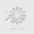 امداد خودرو داران | شماره امداد خودرو داران